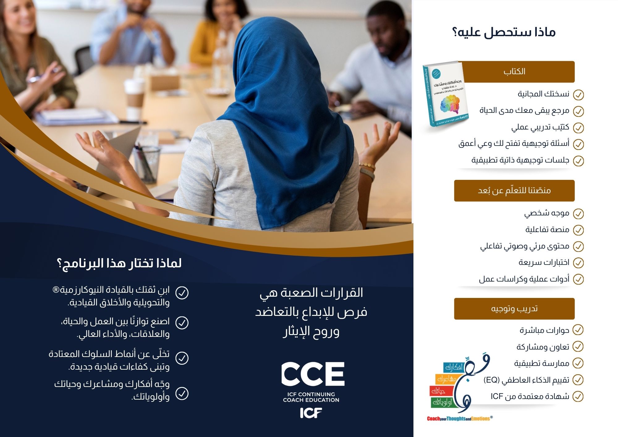 NCL foundations-Arabic- 2
