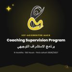 Istishraf Coaching Supervision Program